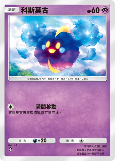 科斯莫古