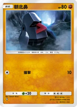 朝北鼻