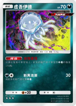 虛吾伊德