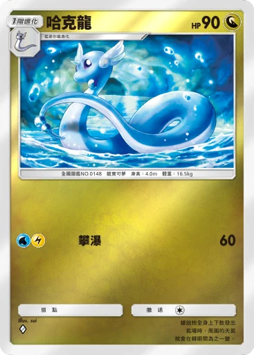 哈克龍