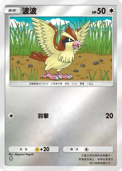 波波
