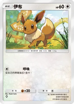 伊布