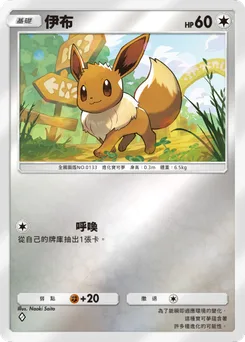 伊布