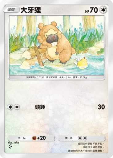 大牙狸