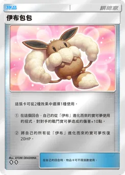伊布袋