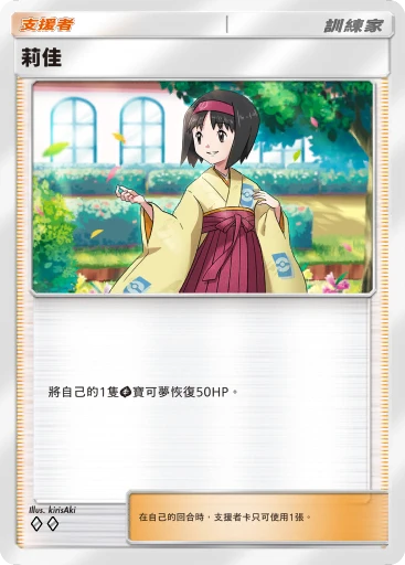 莉佳