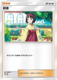 莉佳