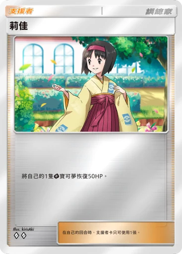 莉佳