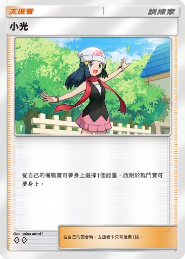 小光