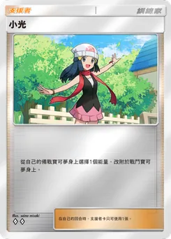 小光