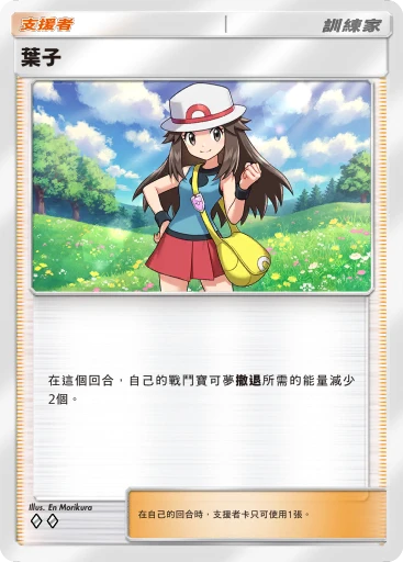 葉子