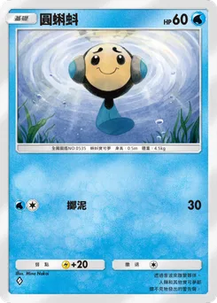 圓蝌蚪