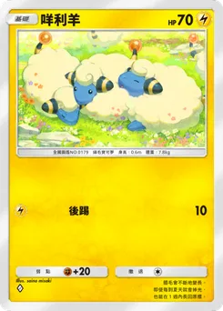 咩利羊