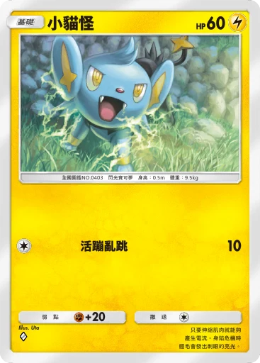小貓怪