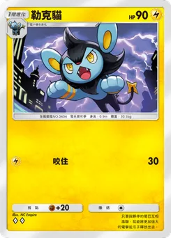 勒克貓