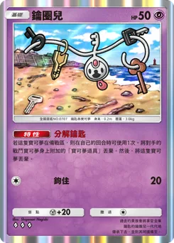 鑰圈兒