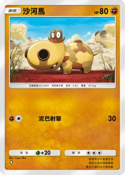 怪河馬