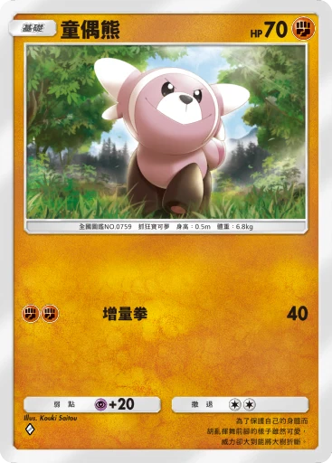 童偶熊