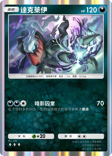 達克萊伊