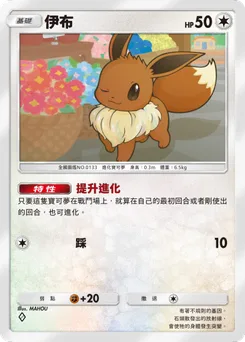 伊布