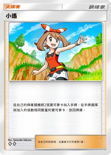 小遙