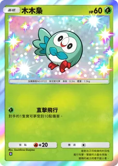 木木梟