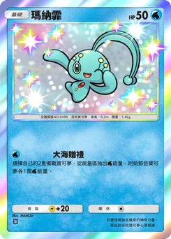 瑪納霏