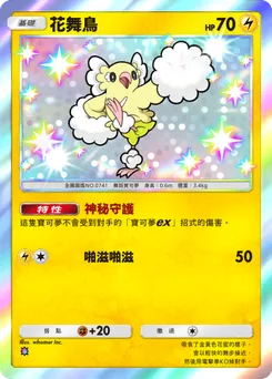 花舞鳥