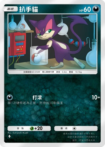 扒手貓