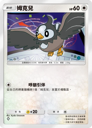 姆克兒
