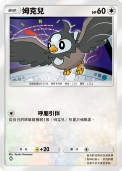 姆克兒