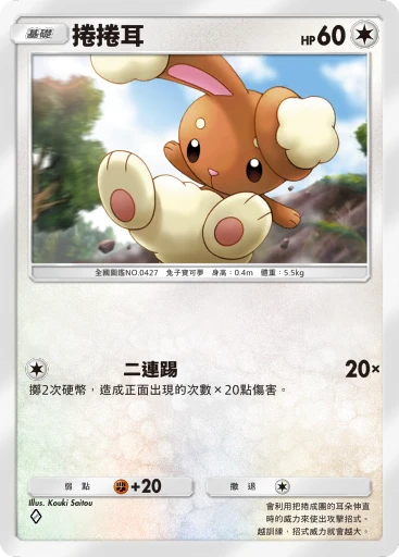 捲捲耳