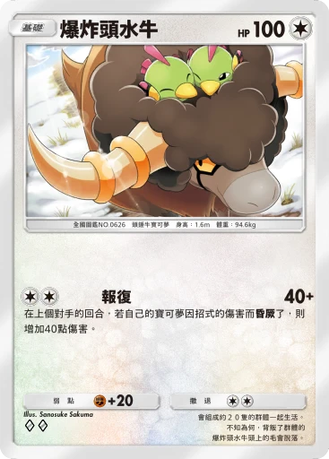 爆炸頭水牛