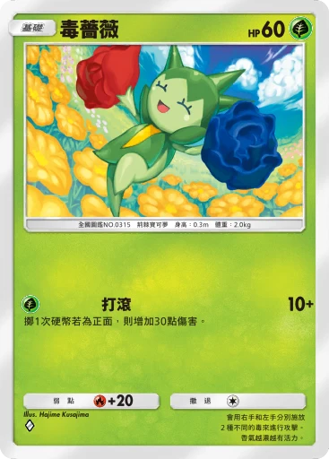 羅塞利亞