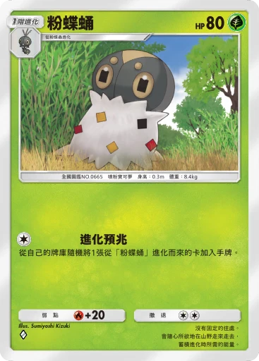 斯佩帕