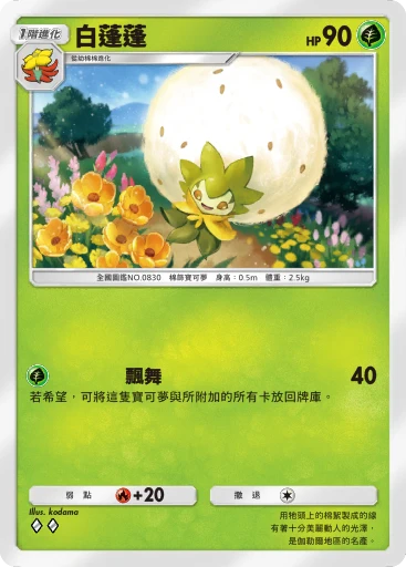 埃爾德戈斯