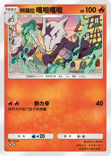 阿羅蘭·馬洛瓦克