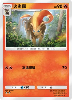 火神