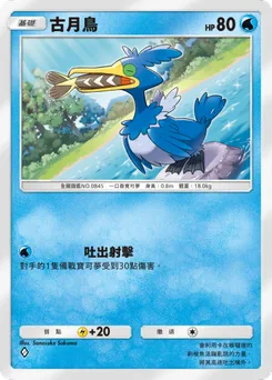 克拉莫蘭特