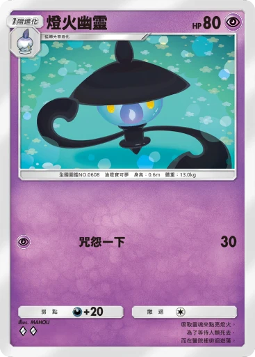 燈籠