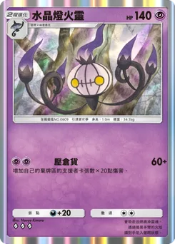 枝形吊燈