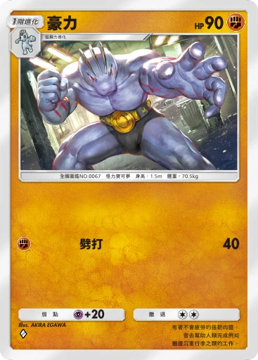 馬喬克