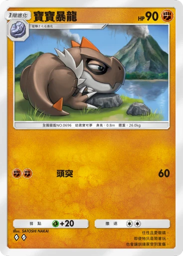 泰倫特