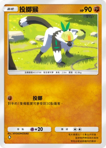 帕西米安