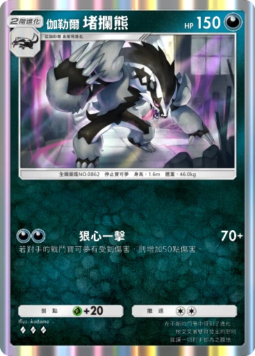 伽勒安障礙