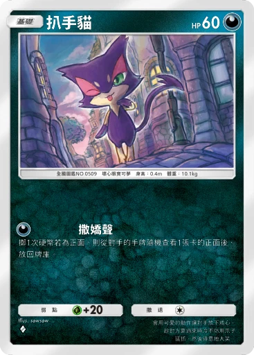 珀朗