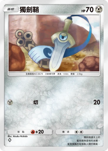 霍內奇