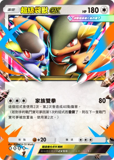 巨型袋鼠前