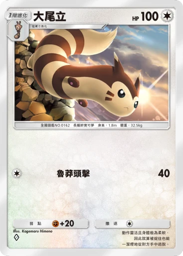 富雷特
