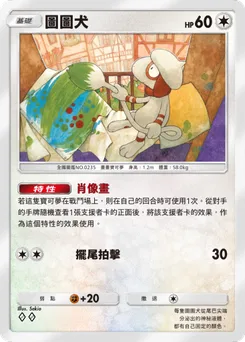 斯米爾格爾